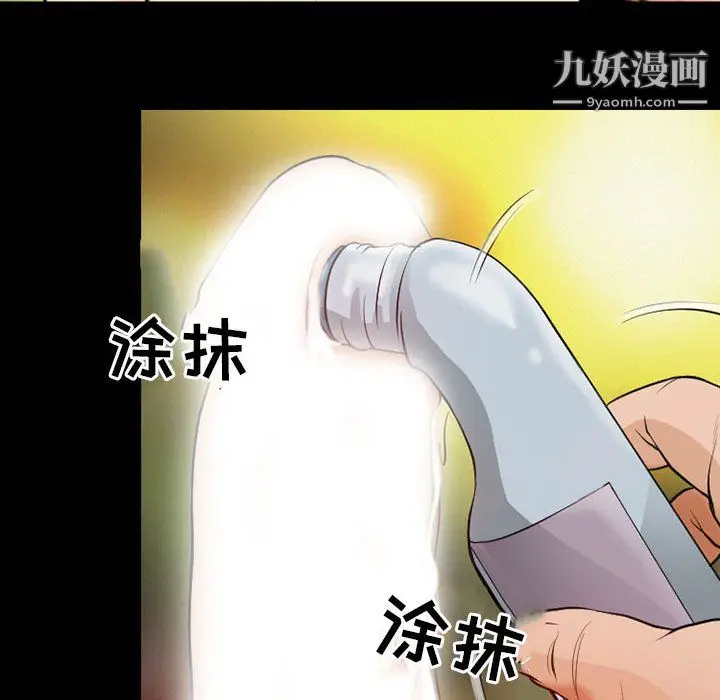 漫画《耳畔的神音》第21话第107张图