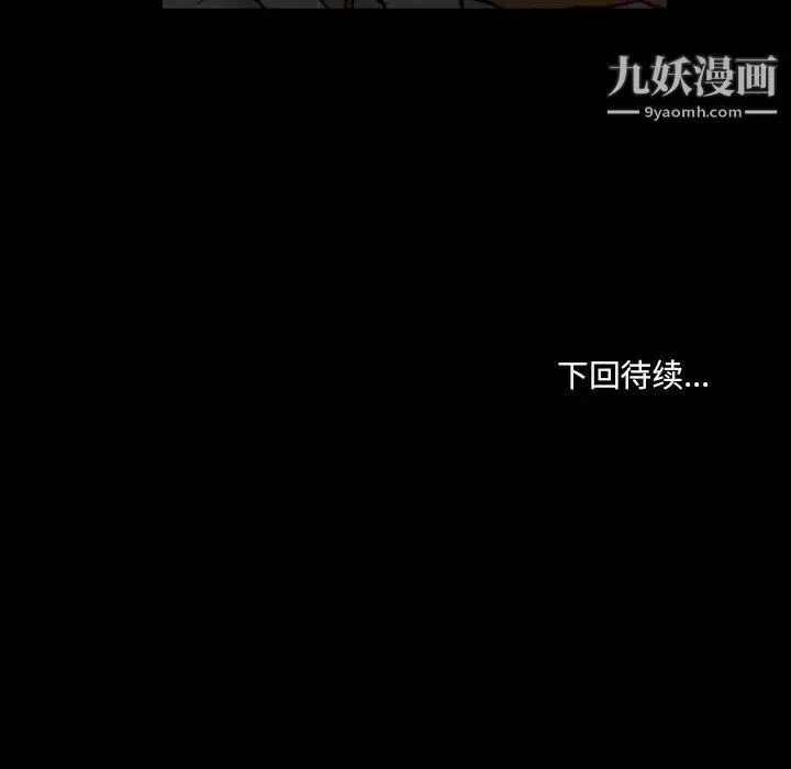 漫画《耳畔的神音》第21话第116张图