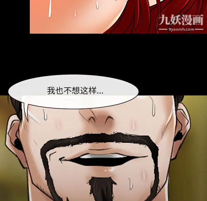 漫画《耳畔的神音》第21话第18张图