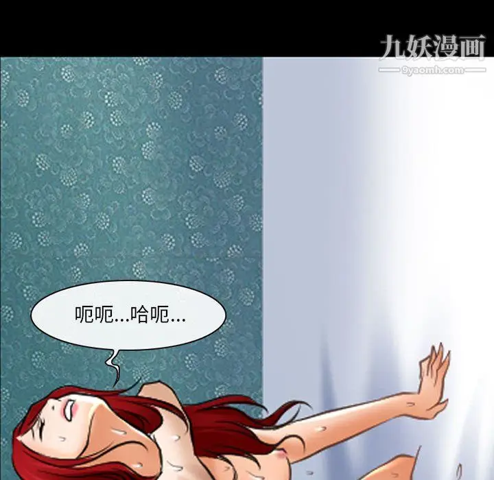 漫画《耳畔的神音》第21话第26张图