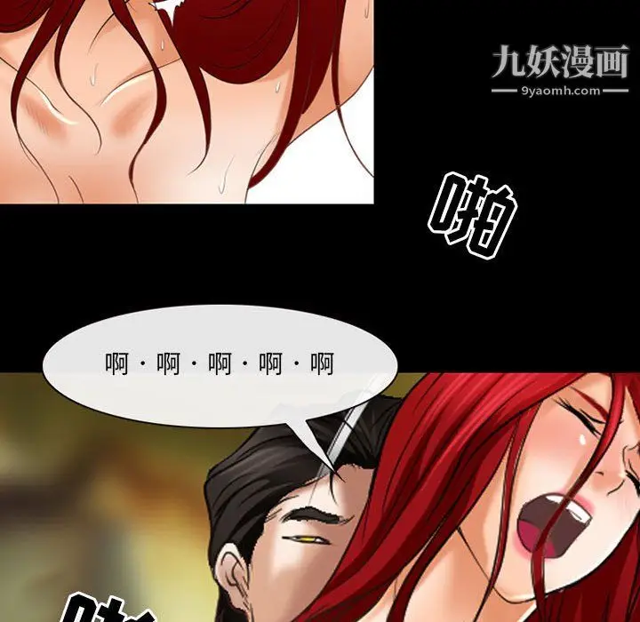 漫画《耳畔的神音》第21话第32张图