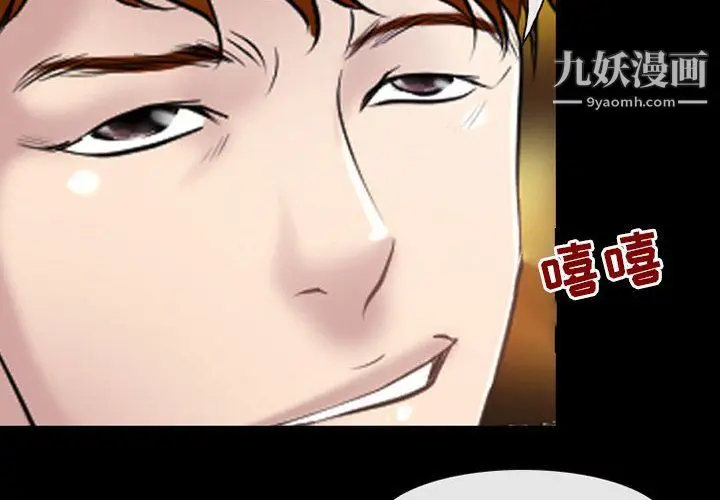 漫画《耳畔的神音》第21话第4张图