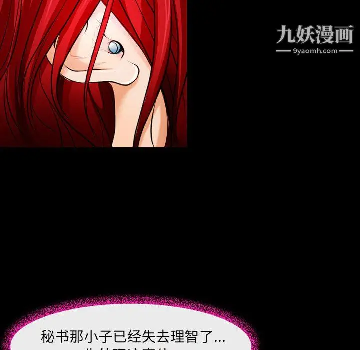 漫画《耳畔的神音》第21话第43张图