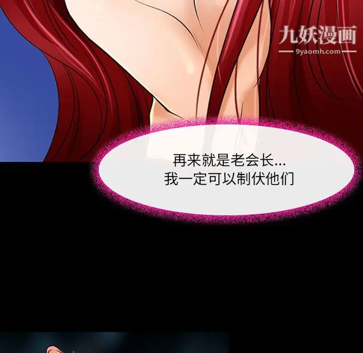 漫画《耳畔的神音》第21话第45张图