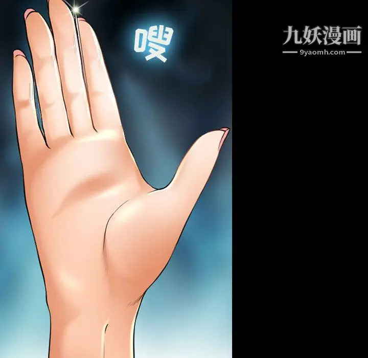 漫画《耳畔的神音》第21话第46张图