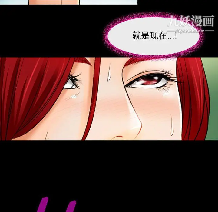 漫画《耳畔的神音》第21话第47张图