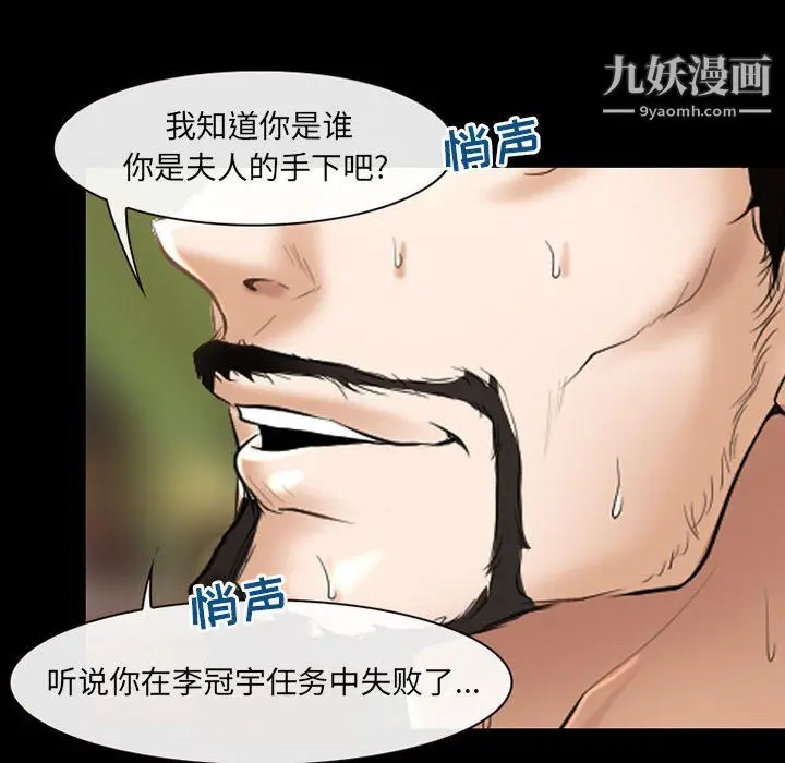 漫画《耳畔的神音》第21话第49张图