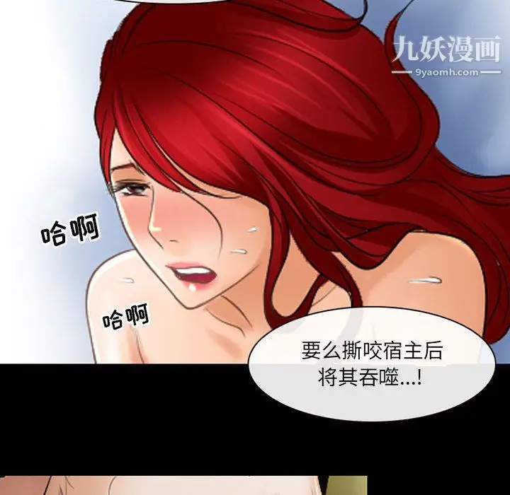 漫画《耳畔的神音》第21话第57张图