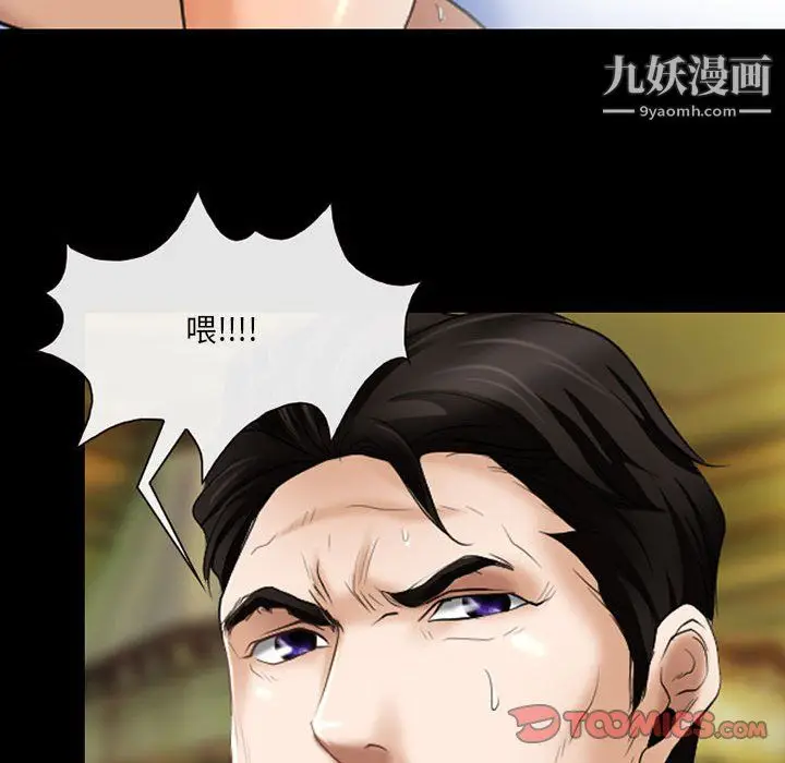 漫画《耳畔的神音》第21话第82张图