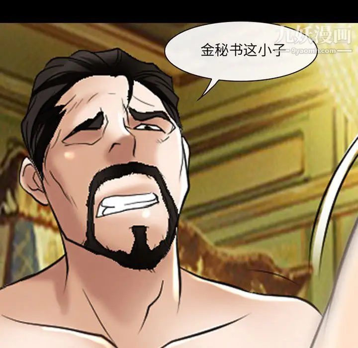 漫画《耳畔的神音》第21话第91张图