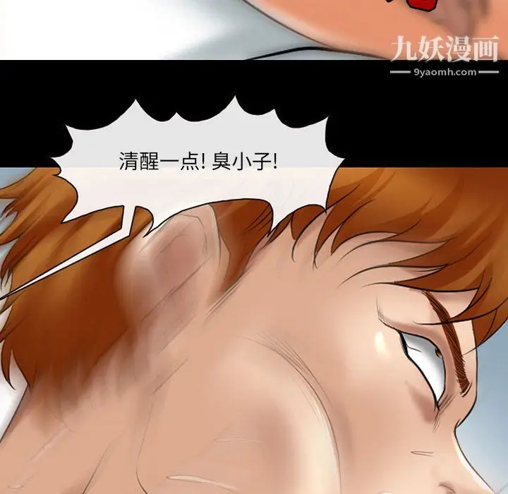 漫画《耳畔的神音》第21话第95张图