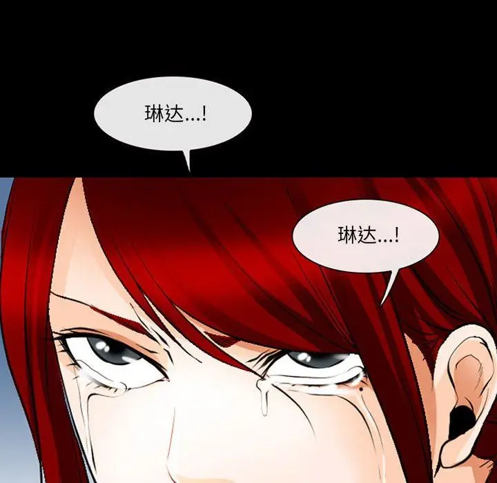 漫画《耳畔的神音》第51话第113张图