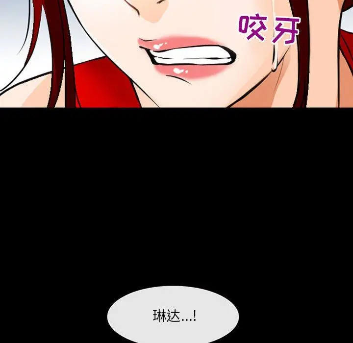 漫画《耳畔的神音》第51话第114张图