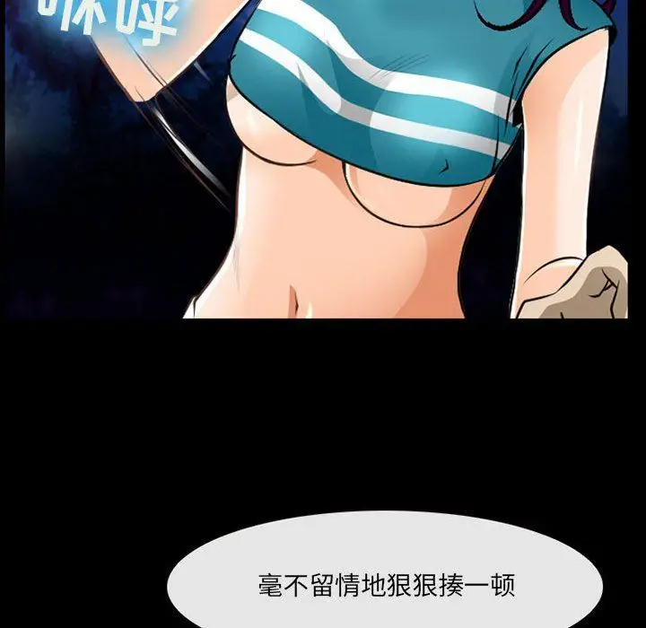 漫画《耳畔的神音》第51话第15张图