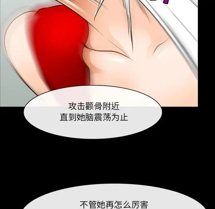漫画《耳畔的神音》第51话第17张图