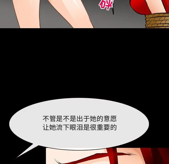 漫画《耳畔的神音》第51话第19张图