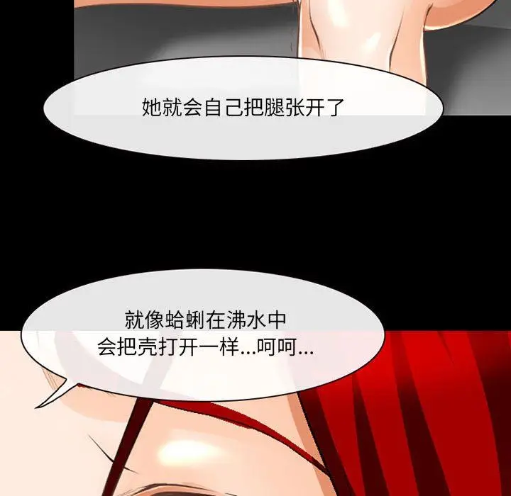 漫画《耳畔的神音》第51话第24张图