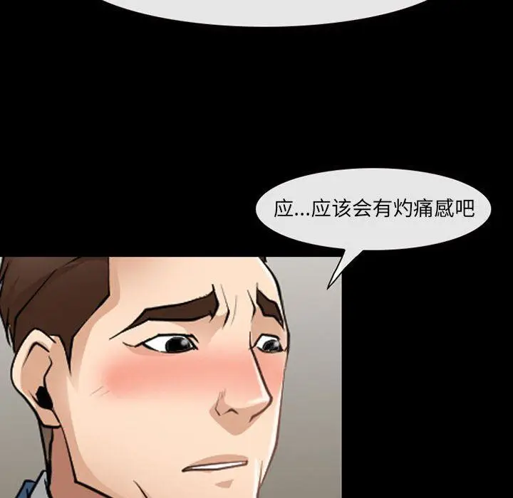漫画《耳畔的神音》第51话第31张图