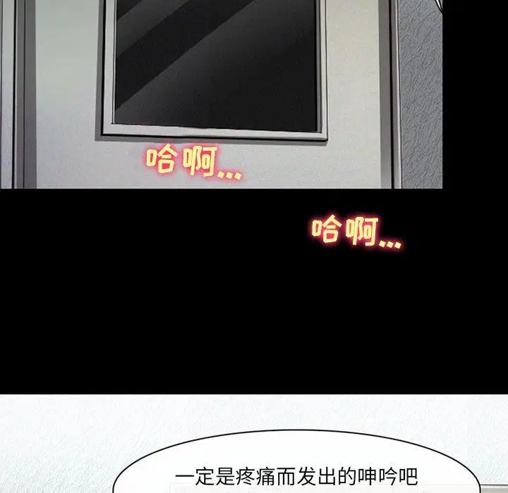 漫画《耳畔的神音》第51话第45张图