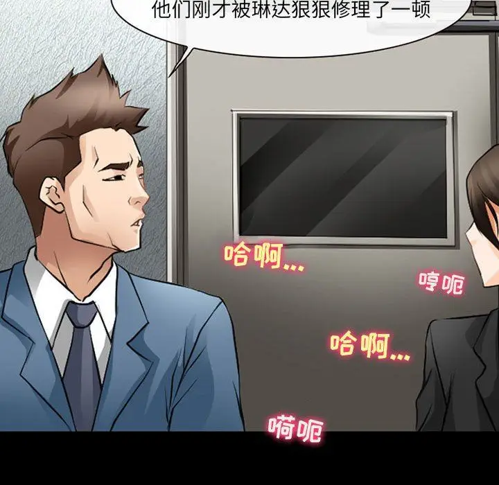 漫画《耳畔的神音》第51话第46张图
