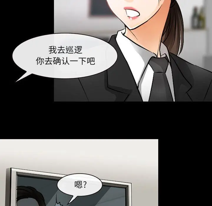 漫画《耳畔的神音》第51话第48张图