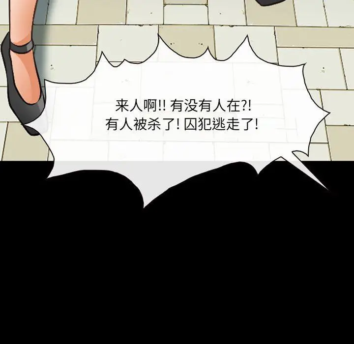 漫画《耳畔的神音》第51话第78张图