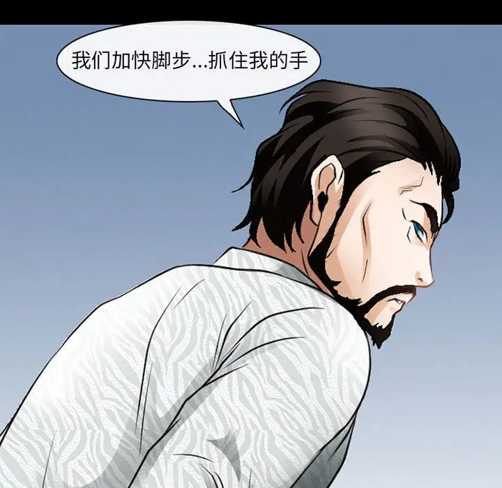 漫画《耳畔的神音》第51话第86张图