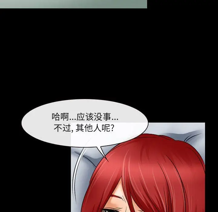 漫画《耳畔的神音》第55话第101张图