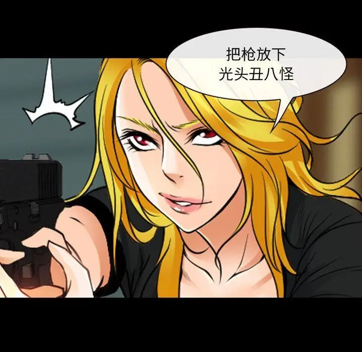 漫画《耳畔的神音》第55话第11张图