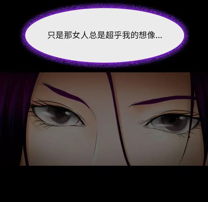 漫画《耳畔的神音》第55话第119张图