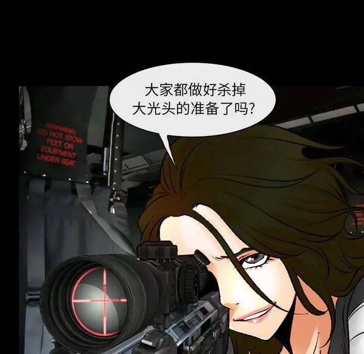 漫画《耳畔的神音》第55话第33张图