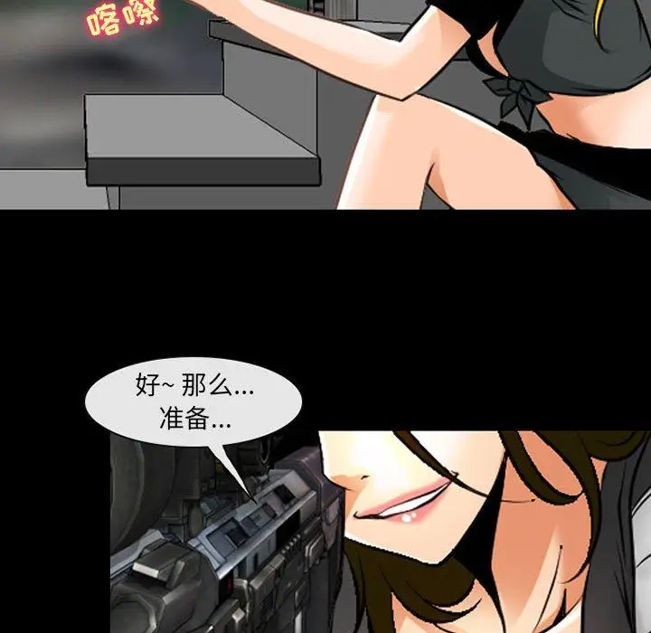 漫画《耳畔的神音》第55话第39张图