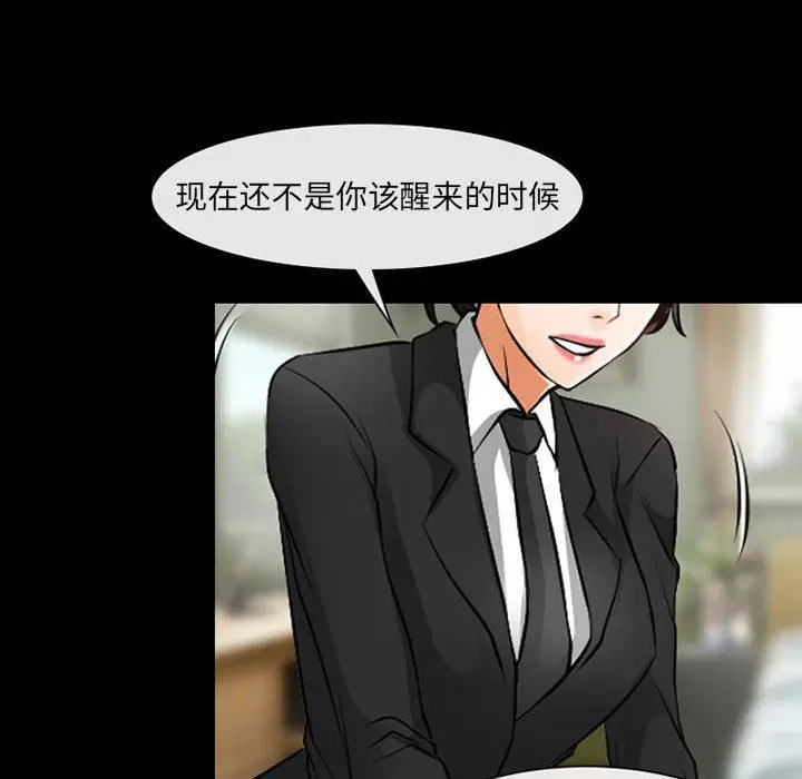 漫画《耳畔的神音》第55话第87张图