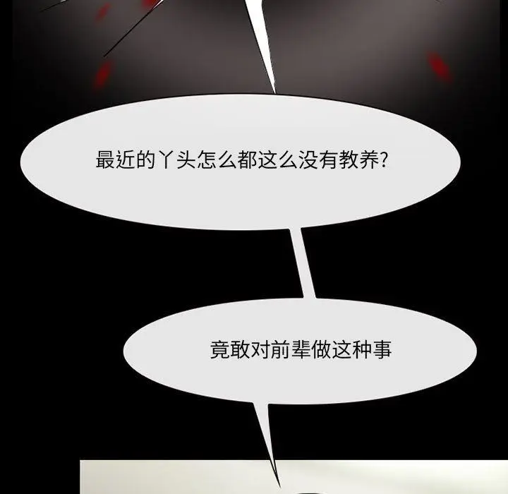 漫画《耳畔的神音》第55话第94张图