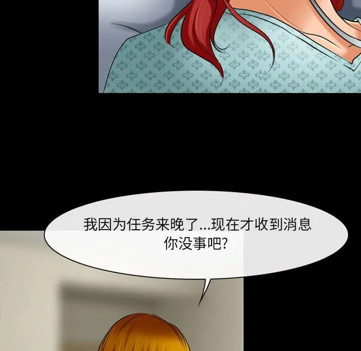 漫画《耳畔的神音》第55话第99张图