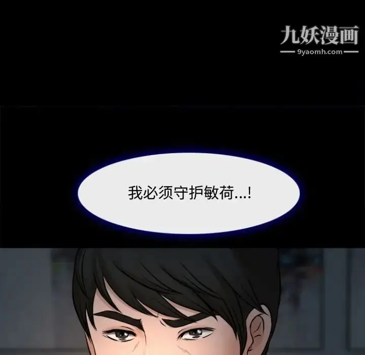 漫画《耳畔的神音》第12话第106张图