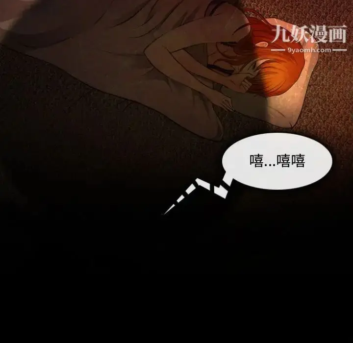 漫画《耳畔的神音》第12话第108张图