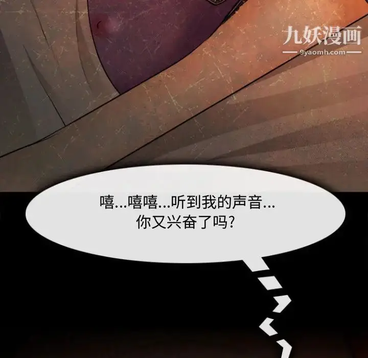 漫画《耳畔的神音》第12话第115张图