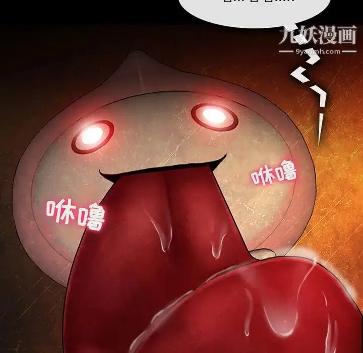 漫画《耳畔的神音》第12话第117张图