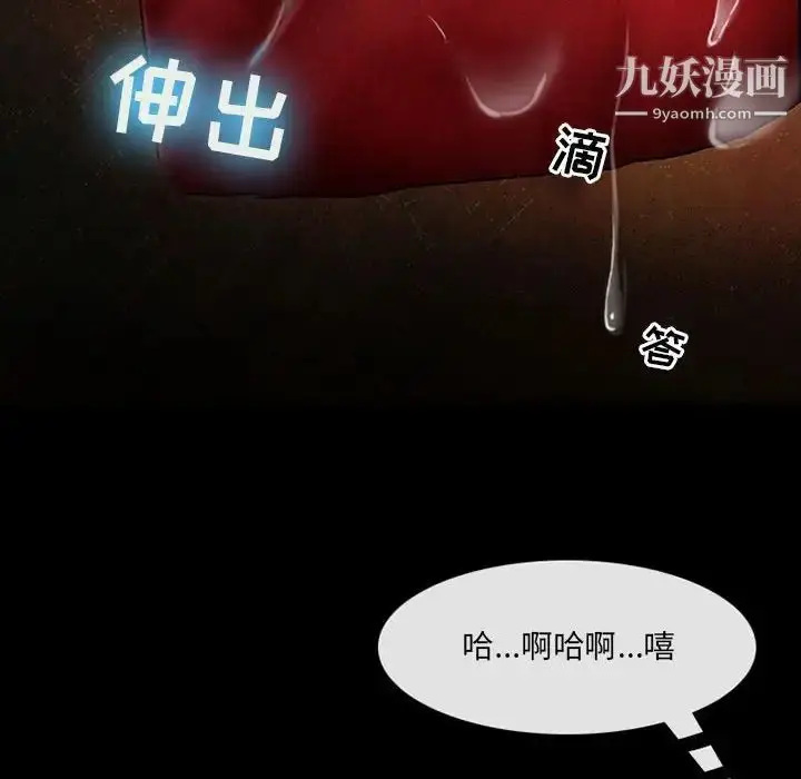 漫画《耳畔的神音》第12话第118张图