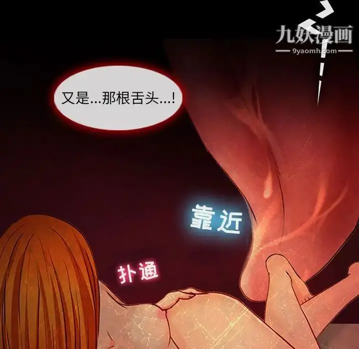 漫画《耳畔的神音》第12话第119张图