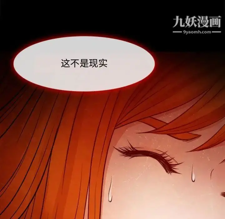 漫画《耳畔的神音》第12话第123张图