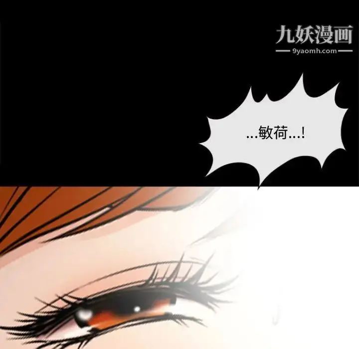 漫画《耳畔的神音》第12话第126张图