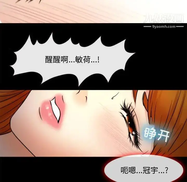 漫画《耳畔的神音》第12话第127张图