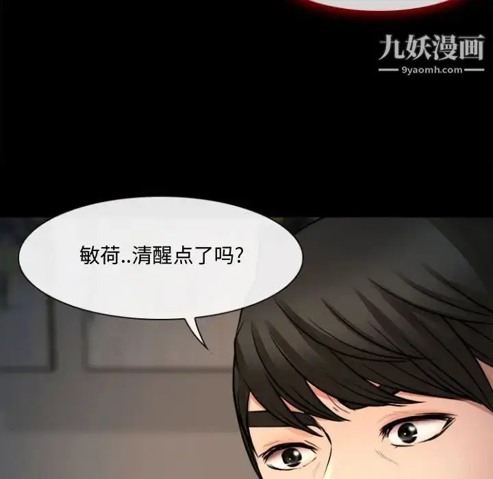 漫画《耳畔的神音》第12话第128张图