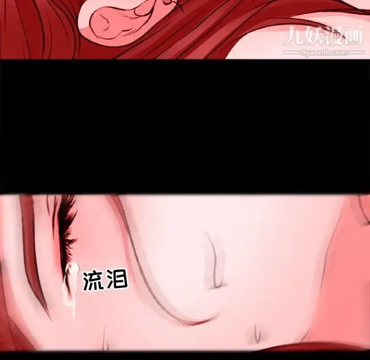 漫画《耳畔的神音》第12话第13张图