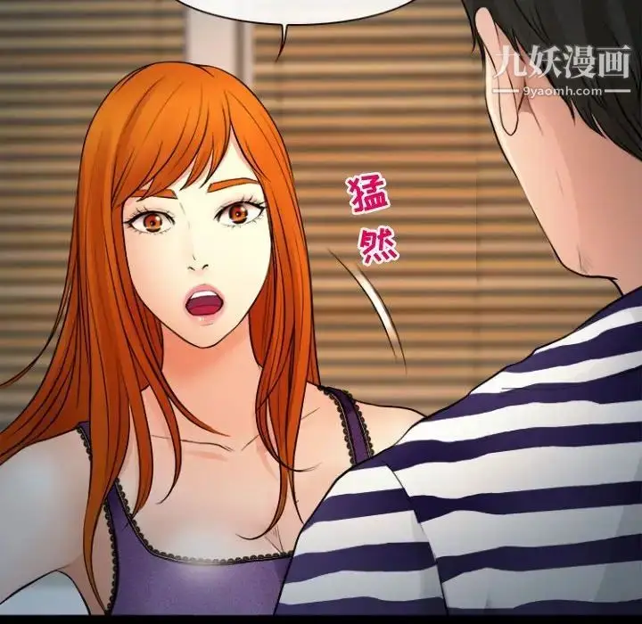 漫画《耳畔的神音》第12话第130张图