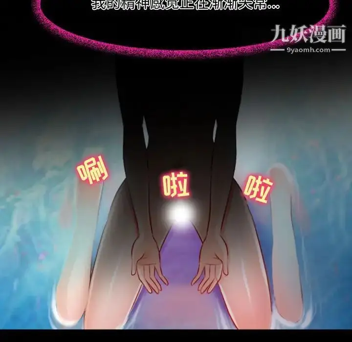 漫画《耳畔的神音》第12话第134张图