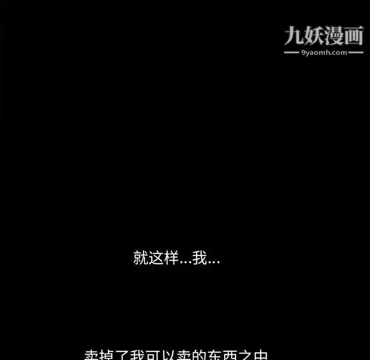 漫画《耳畔的神音》第12话第14张图