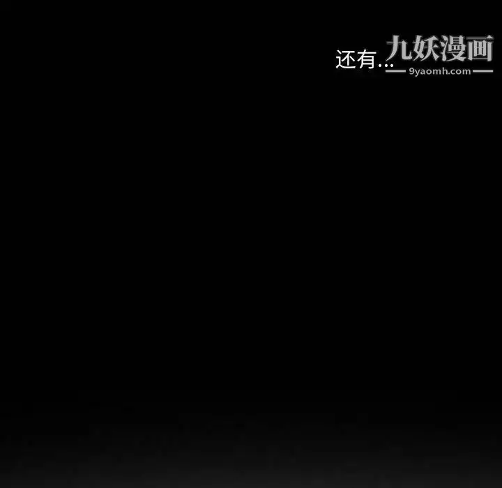 漫画《耳畔的神音》第12话第17张图
